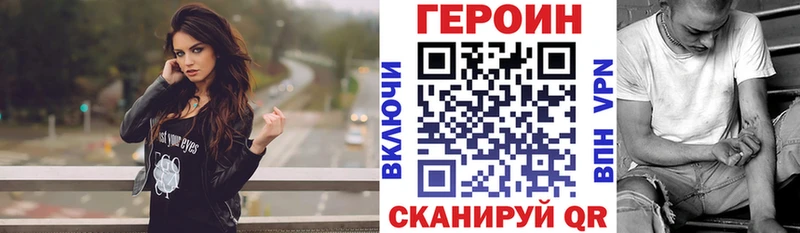 Купить закладки  Междуреченск  Героин Heroin 