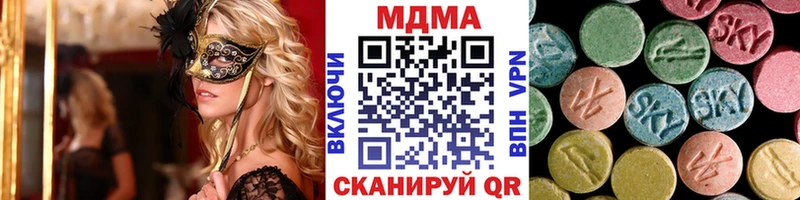 Купить где  Междуреченск  MDMA Molly 