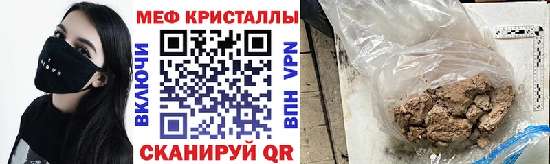 МЕФ кристаллы  Междуреченск 