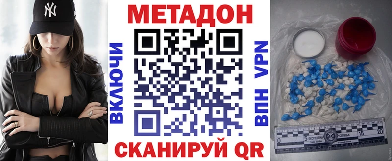 Метадон белоснежный  Купить закладки  Междуреченск 